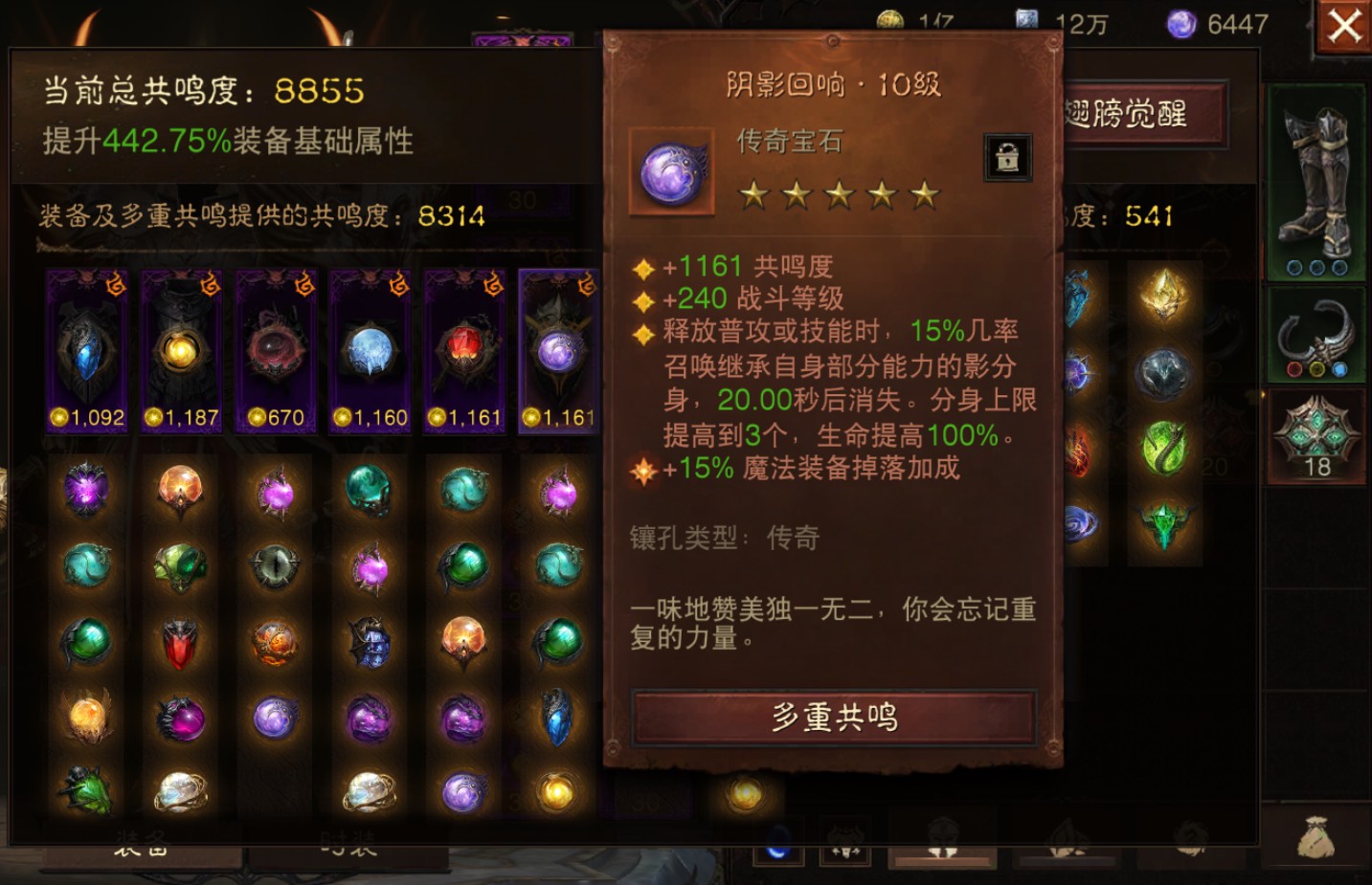 AH22437暗黑不朽账号详情图7 AH22437暗黑不朽账号详情图7