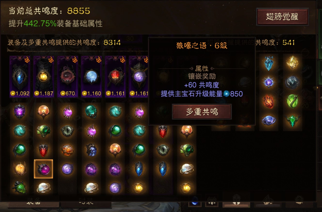 AH22437暗黑不朽账号详情图10 AH22437暗黑不朽账号详情图10