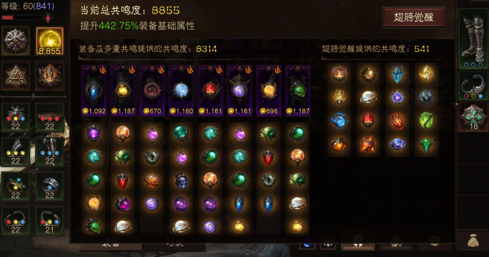 AH22437暗黑不朽账号详情图1 AH22437暗黑不朽账号详情图1