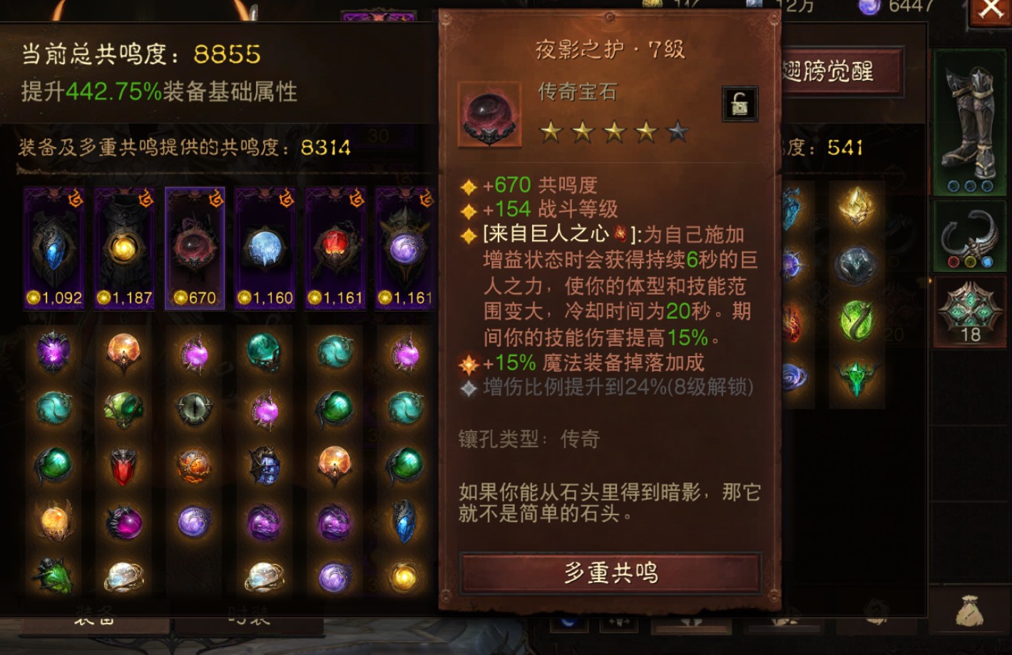 AH22437暗黑不朽账号详情图4 AH22437暗黑不朽账号详情图4