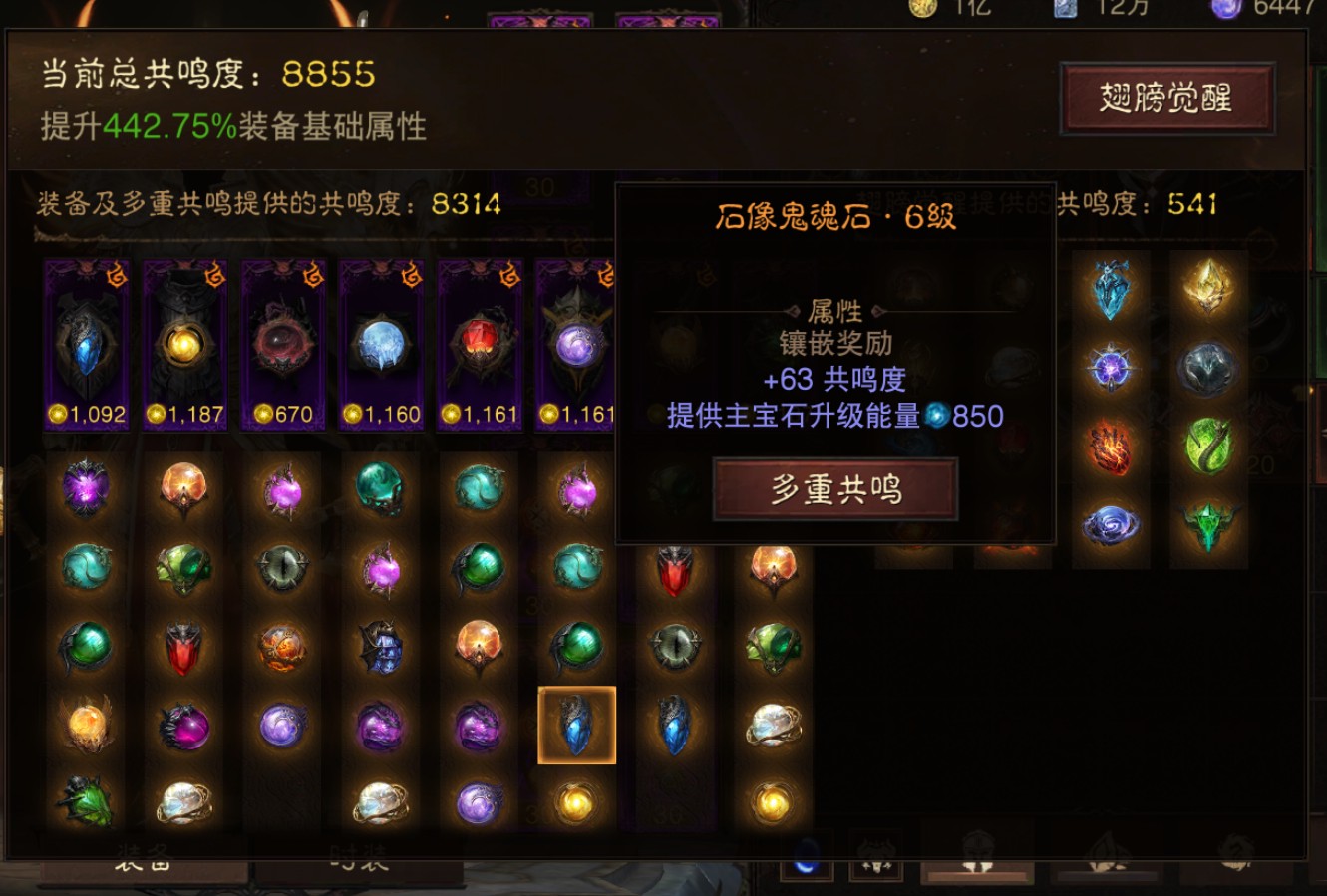 AH22437暗黑不朽账号详情图12 AH22437暗黑不朽账号详情图12