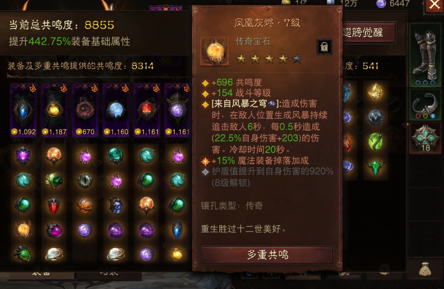 AH22437暗黑不朽账号详情图8 AH22437暗黑不朽账号详情图8