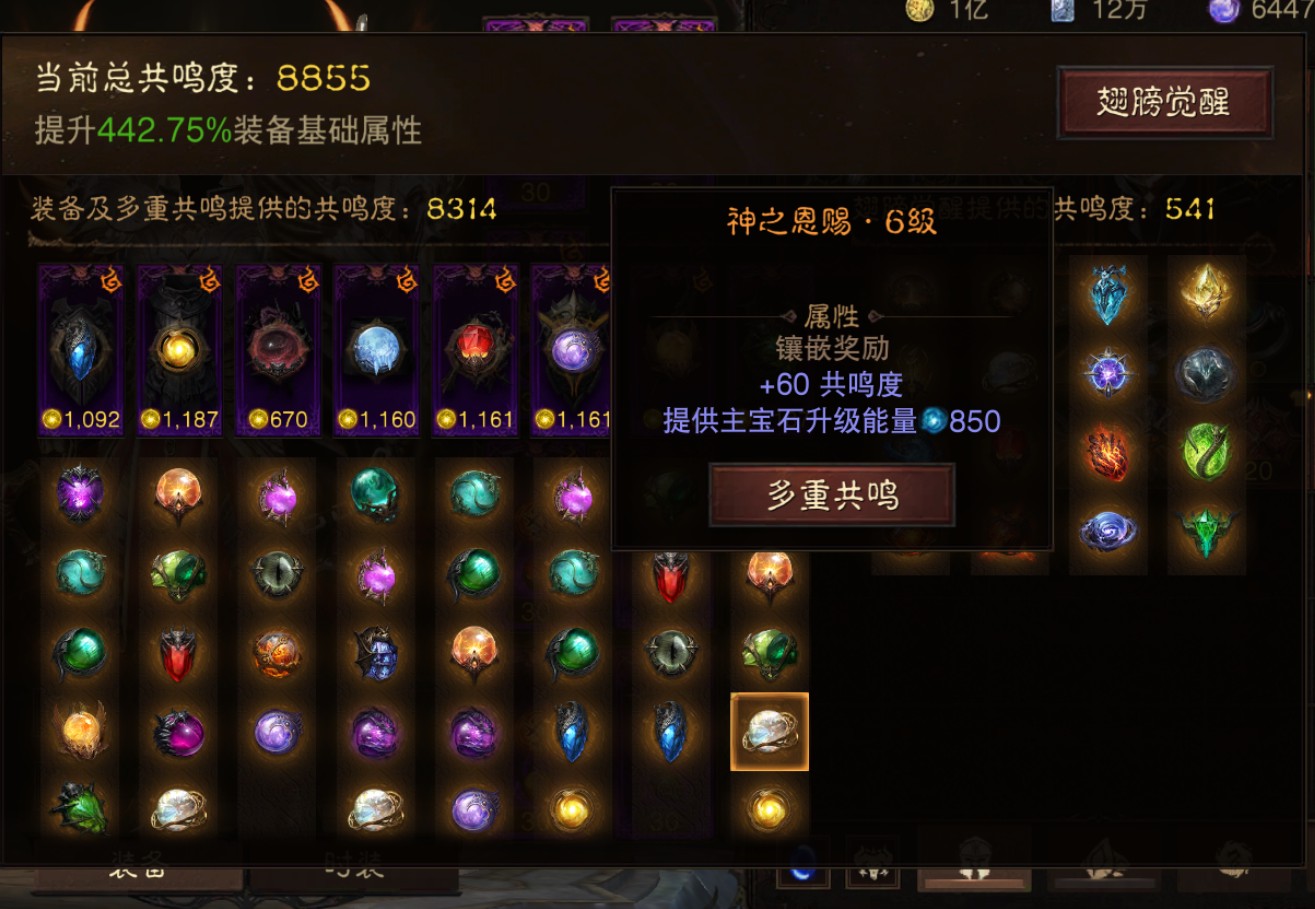 AH22437暗黑不朽账号详情图13 AH22437暗黑不朽账号详情图13