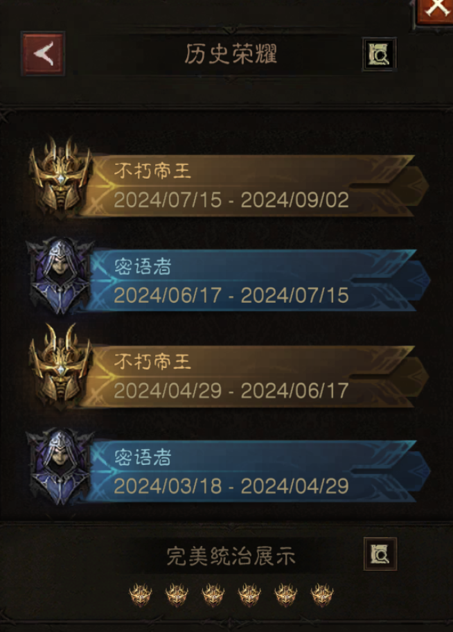 AH22437暗黑不朽账号详情图22 AH22437暗黑不朽账号详情图22