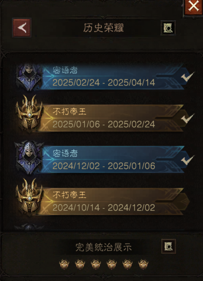 AH22437暗黑不朽账号详情图21 AH22437暗黑不朽账号详情图21