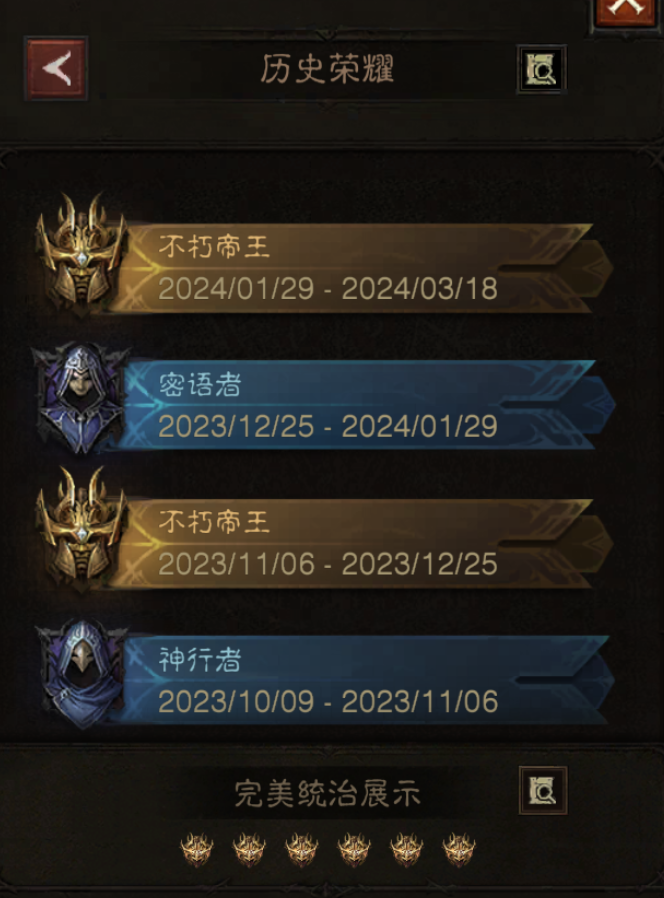 AH22437暗黑不朽账号详情图23 AH22437暗黑不朽账号详情图23
