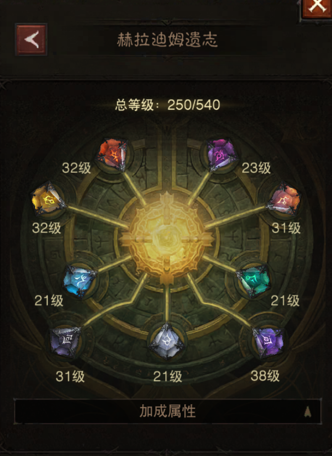 AH22437暗黑不朽账号详情图20 AH22437暗黑不朽账号详情图20