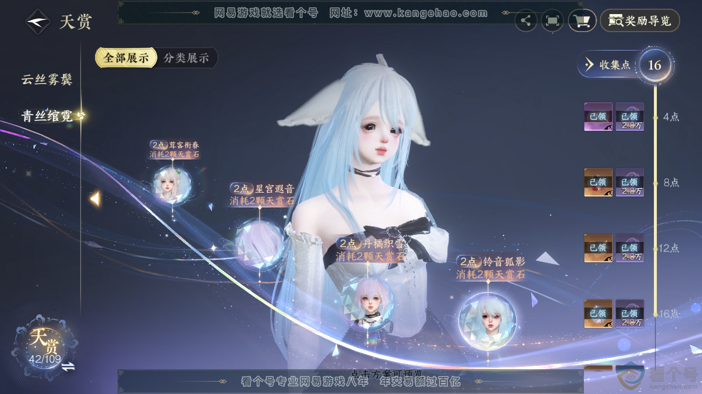 NSH312734逆水寒手游账号详情图14 NSH312734逆水寒手游账号详情图14