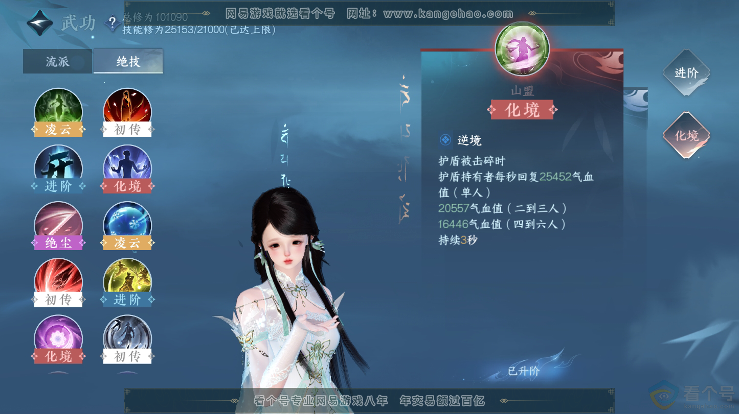 NSH312734逆水寒手游账号详情图29 NSH312734逆水寒手游账号详情图29
