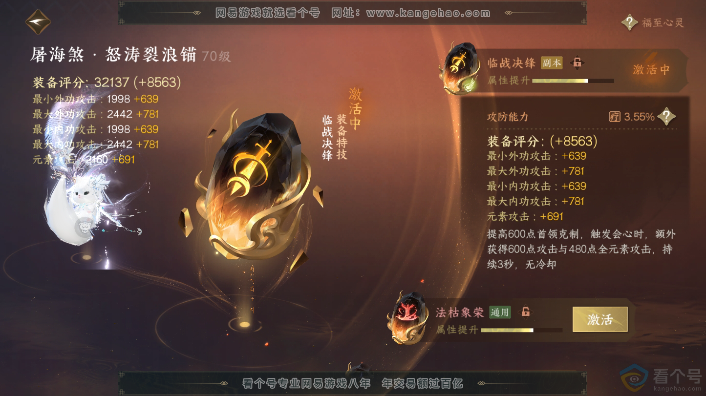 NSH312734逆水寒手游账号详情图37 NSH312734逆水寒手游账号详情图37