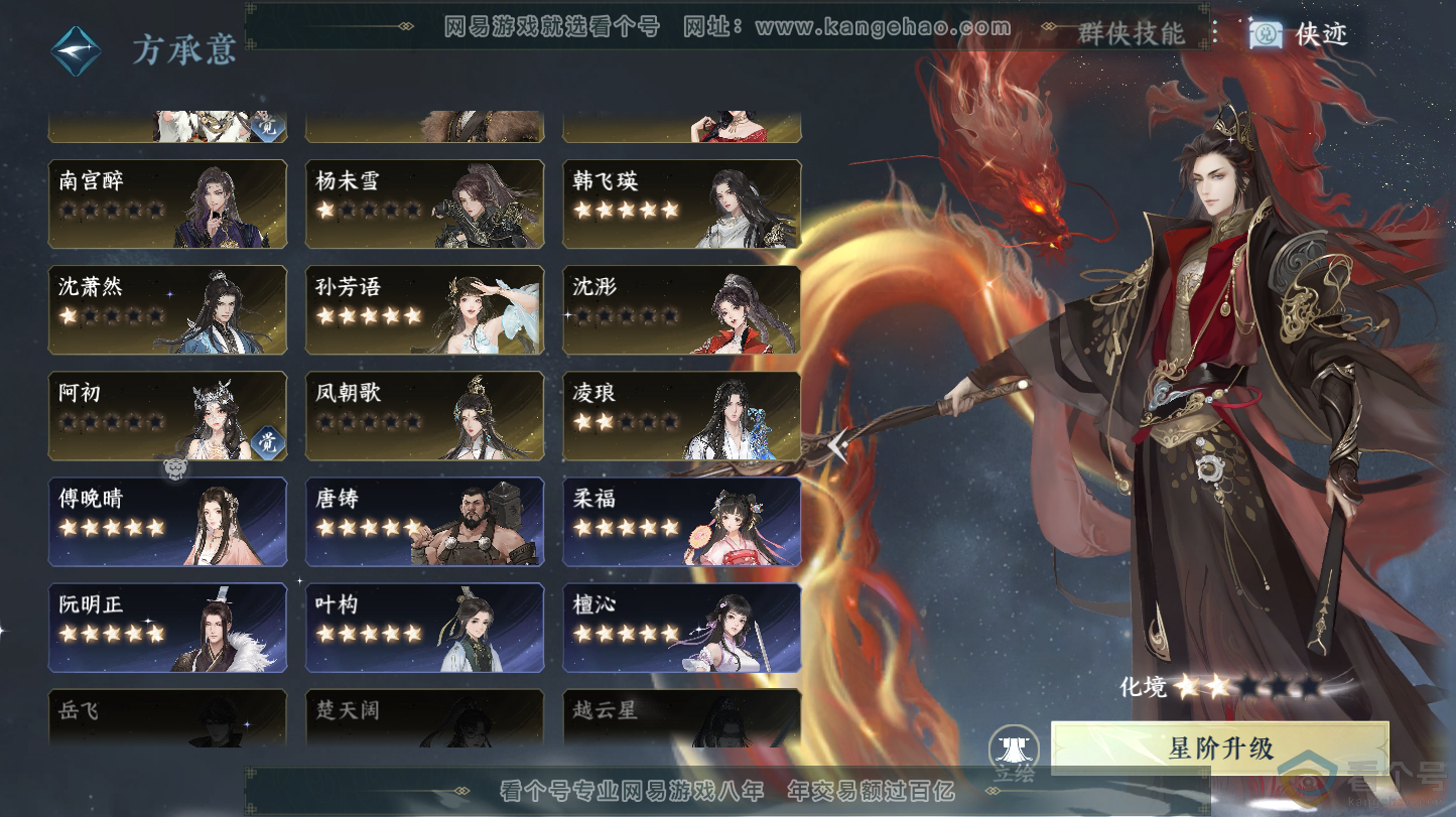 NSH312734逆水寒手游账号详情图44 NSH312734逆水寒手游账号详情图44