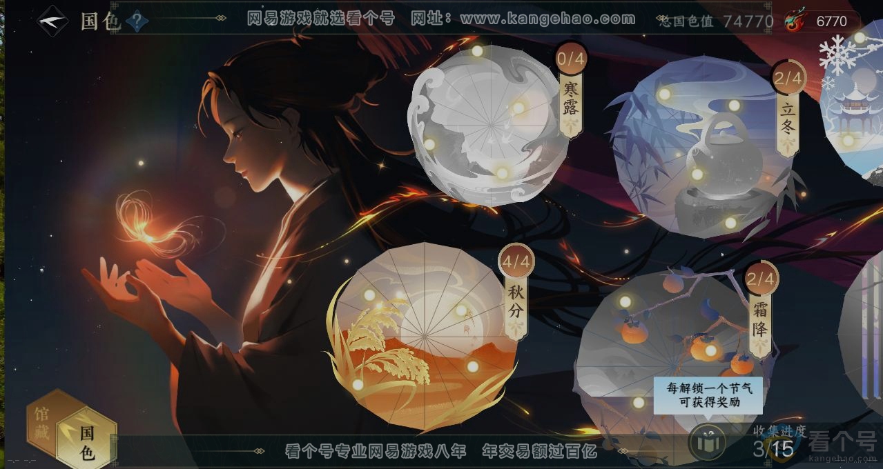 NSH312737逆水寒手游账号详情图8 NSH312737逆水寒手游账号详情图8