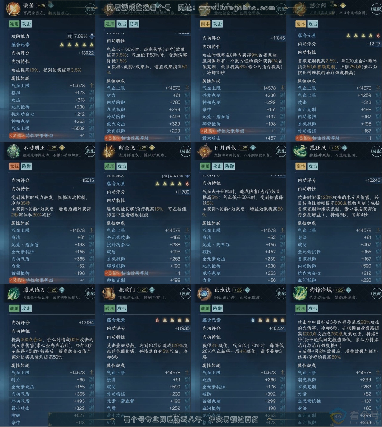 NSH312737逆水寒手游账号详情图15 NSH312737逆水寒手游账号详情图15