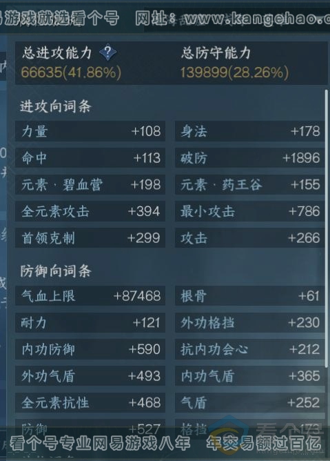 NSH312737逆水寒手游账号详情图16 NSH312737逆水寒手游账号详情图16