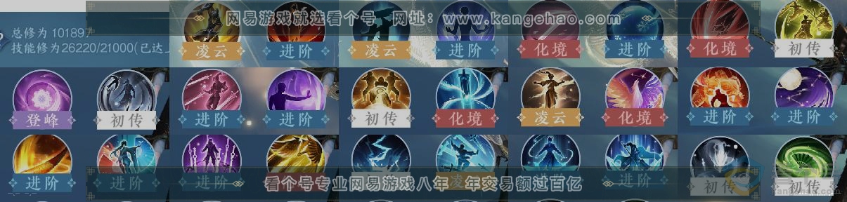 NSH312737逆水寒手游账号详情图12 NSH312737逆水寒手游账号详情图12