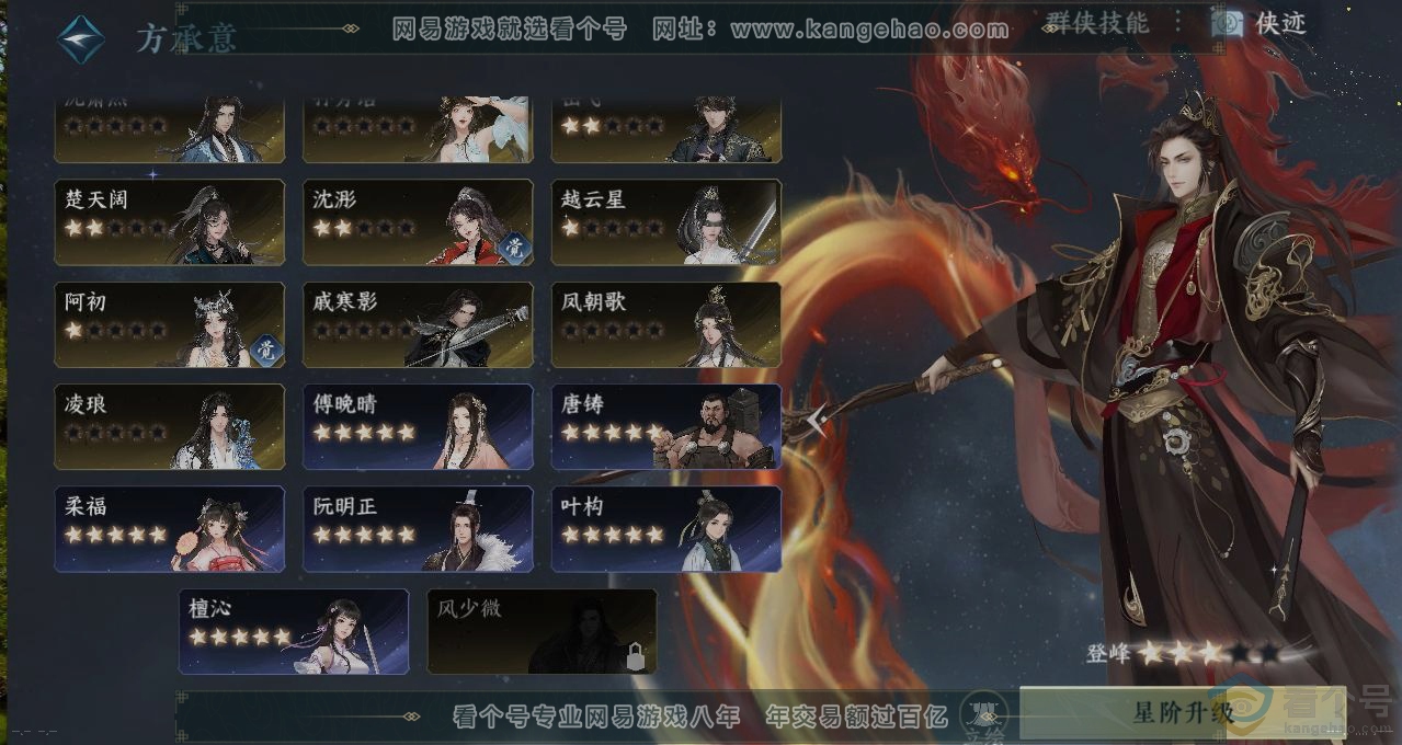 NSH312737逆水寒手游账号详情图18 NSH312737逆水寒手游账号详情图18