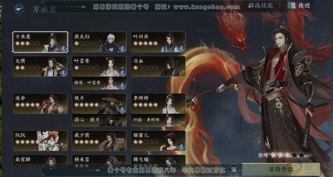 NSH312737逆水寒手游账号详情图17 NSH312737逆水寒手游账号详情图17