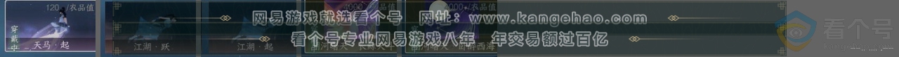 NSH312737逆水寒手游账号详情图25 NSH312737逆水寒手游账号详情图25