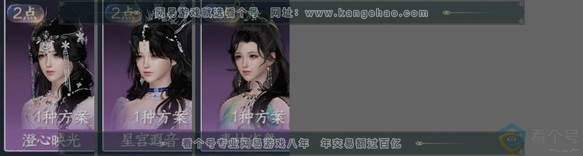 NSH312737逆水寒手游账号详情图33 NSH312737逆水寒手游账号详情图33