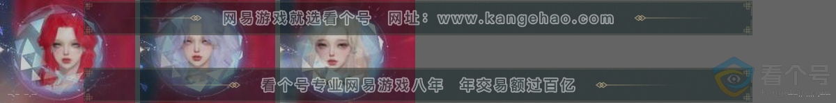 NSH312737逆水寒手游账号详情图32 NSH312737逆水寒手游账号详情图32