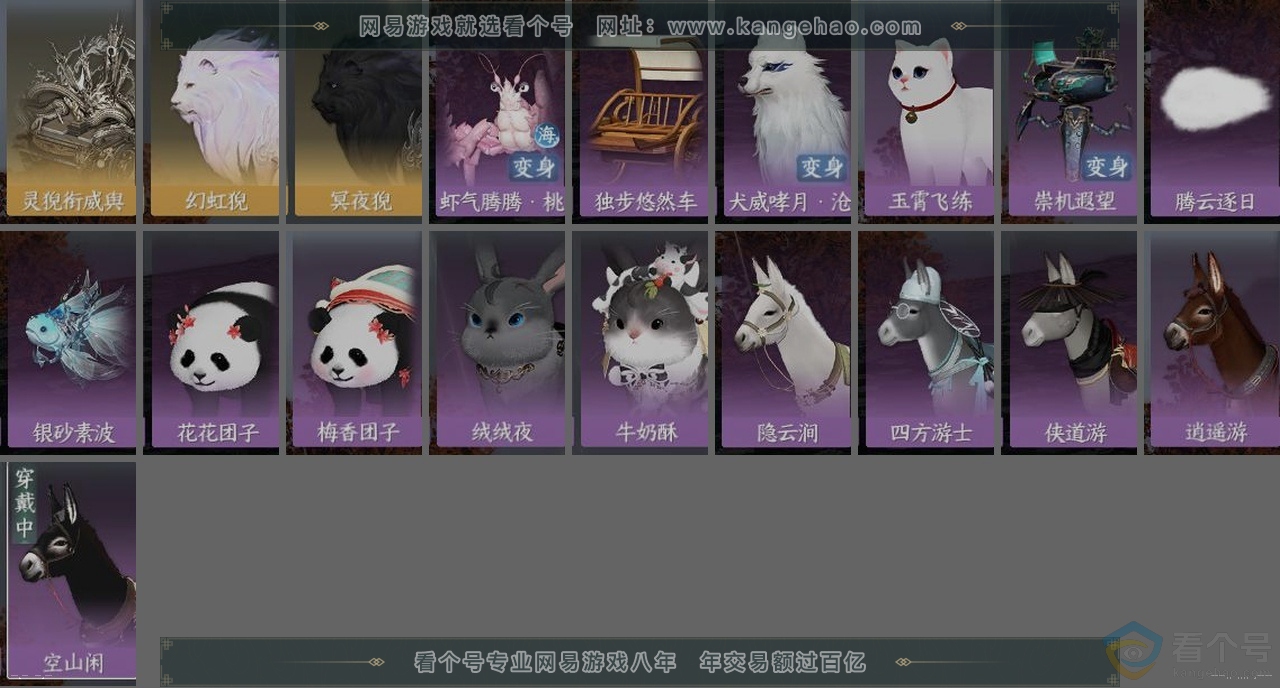 NSH312737逆水寒手游账号详情图35 NSH312737逆水寒手游账号详情图35