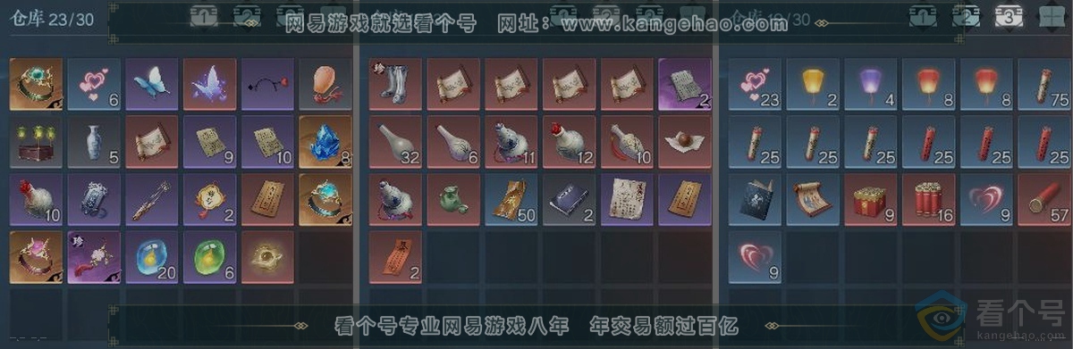 NSH312742逆水寒手游账号详情图3 NSH312742逆水寒手游账号详情图3