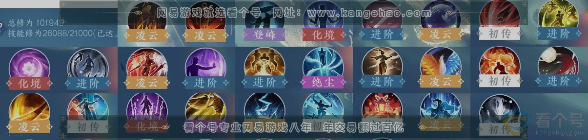 NSH312742逆水寒手游账号详情图12 NSH312742逆水寒手游账号详情图12
