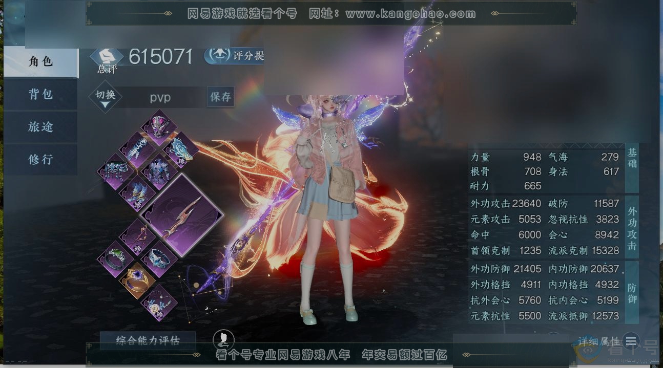 NSH312742逆水寒手游账号详情图1 NSH312742逆水寒手游账号详情图1