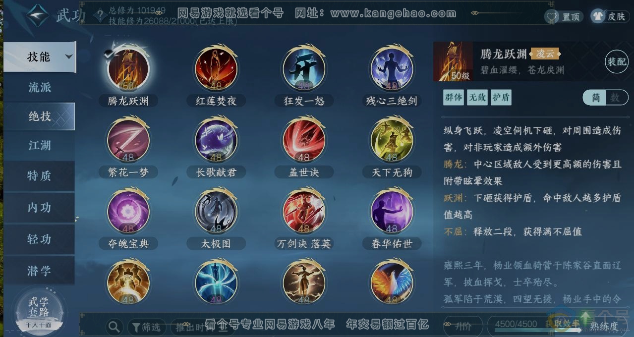 NSH312742逆水寒手游账号详情图11 NSH312742逆水寒手游账号详情图11