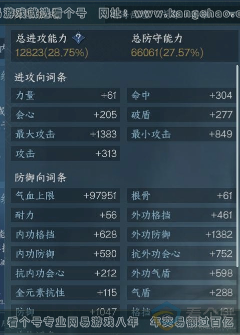 NSH312742逆水寒手游账号详情图16 NSH312742逆水寒手游账号详情图16