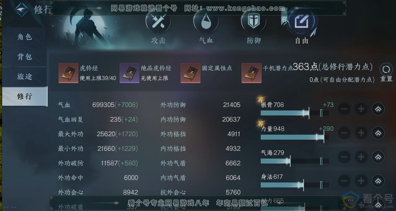 NSH312742逆水寒手游账号详情图27 NSH312742逆水寒手游账号详情图27