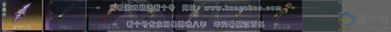 NSH312742逆水寒手游账号详情图26 NSH312742逆水寒手游账号详情图26