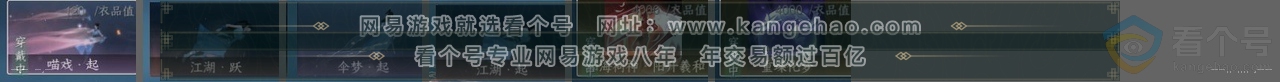 NSH312742逆水寒手游账号详情图25 NSH312742逆水寒手游账号详情图25