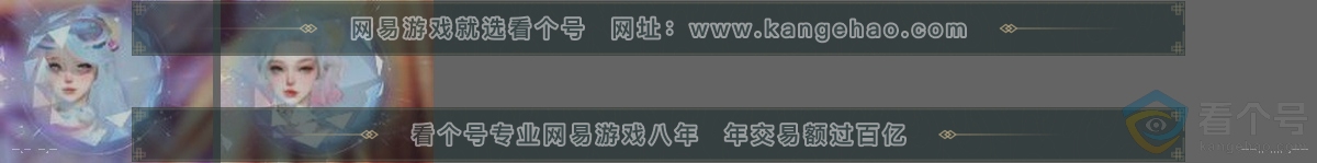 NSH312742逆水寒手游账号详情图32 NSH312742逆水寒手游账号详情图32