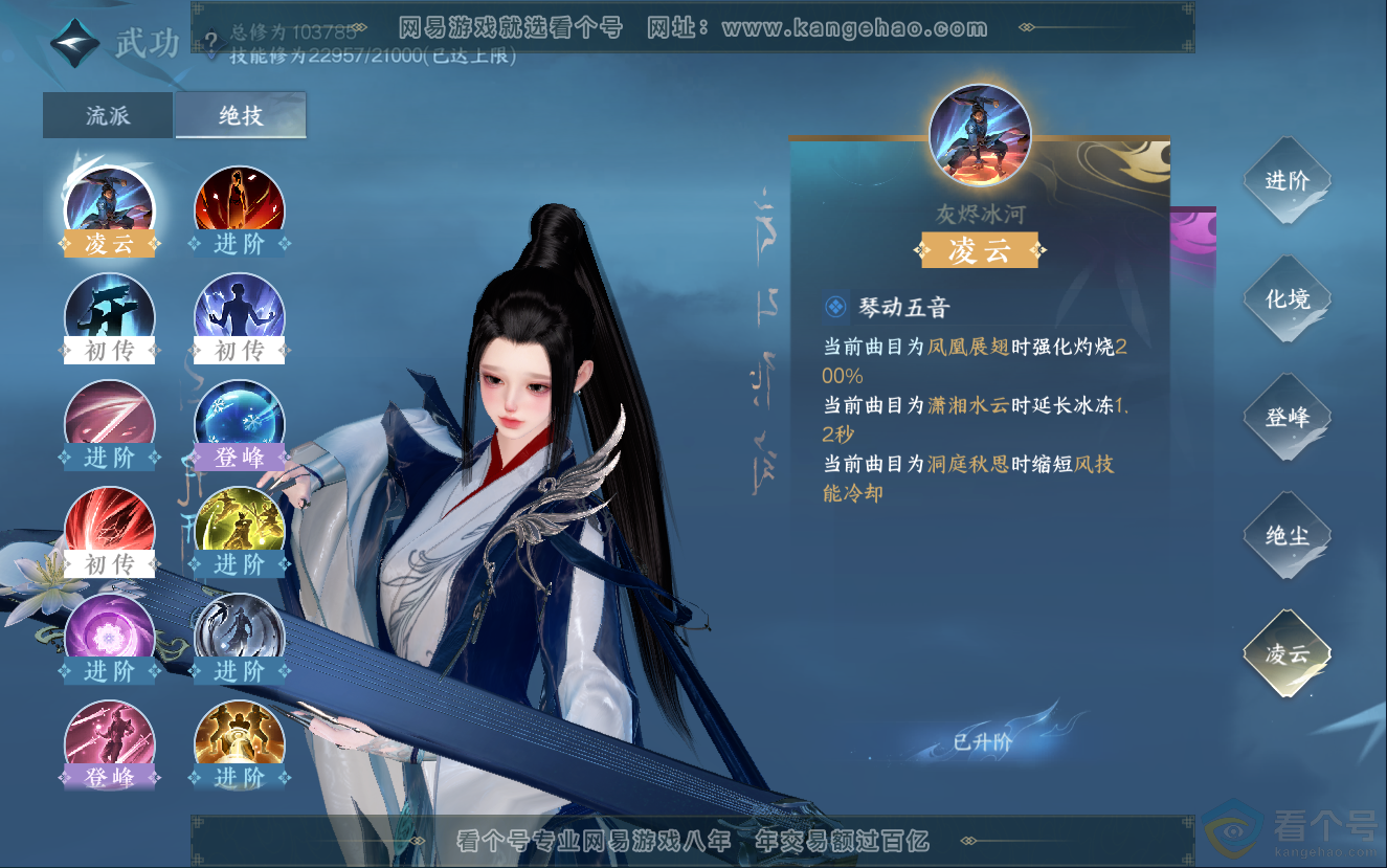 NSH312739逆水寒手游账号详情图34 NSH312739逆水寒手游账号详情图34