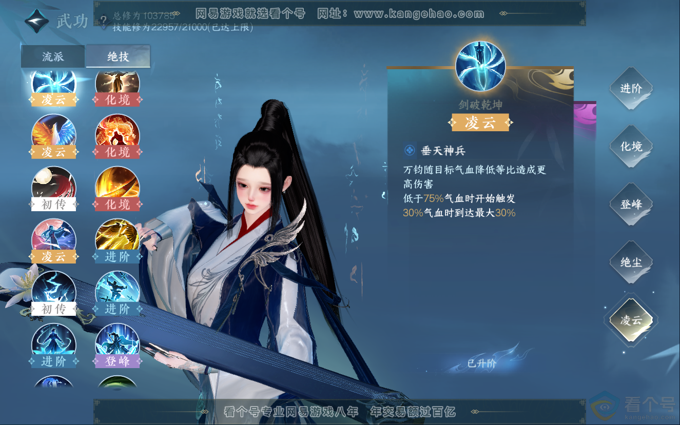 NSH312739逆水寒手游账号详情图35 NSH312739逆水寒手游账号详情图35
