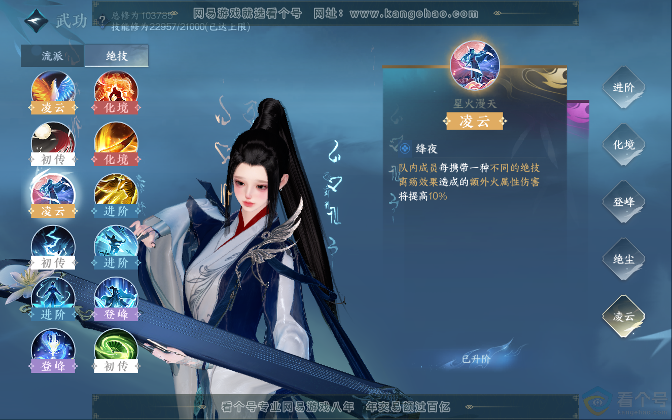 NSH312739逆水寒手游账号详情图38 NSH312739逆水寒手游账号详情图38