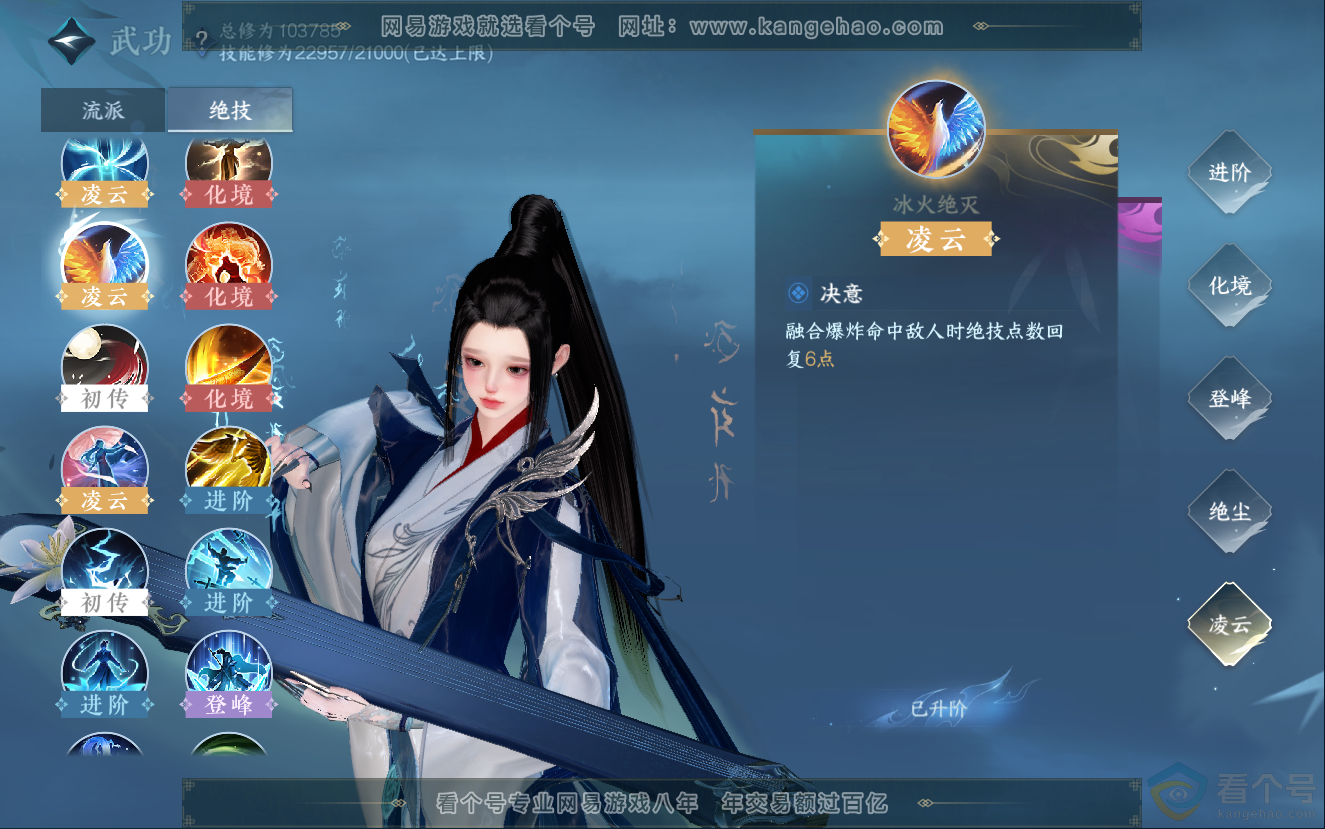 NSH312739逆水寒手游账号详情图36 NSH312739逆水寒手游账号详情图36