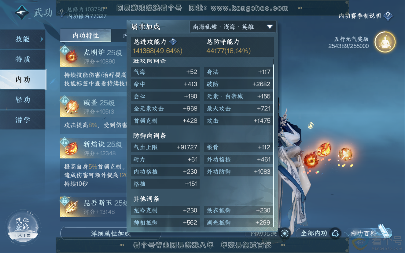 NSH312739逆水寒手游账号详情图40 NSH312739逆水寒手游账号详情图40