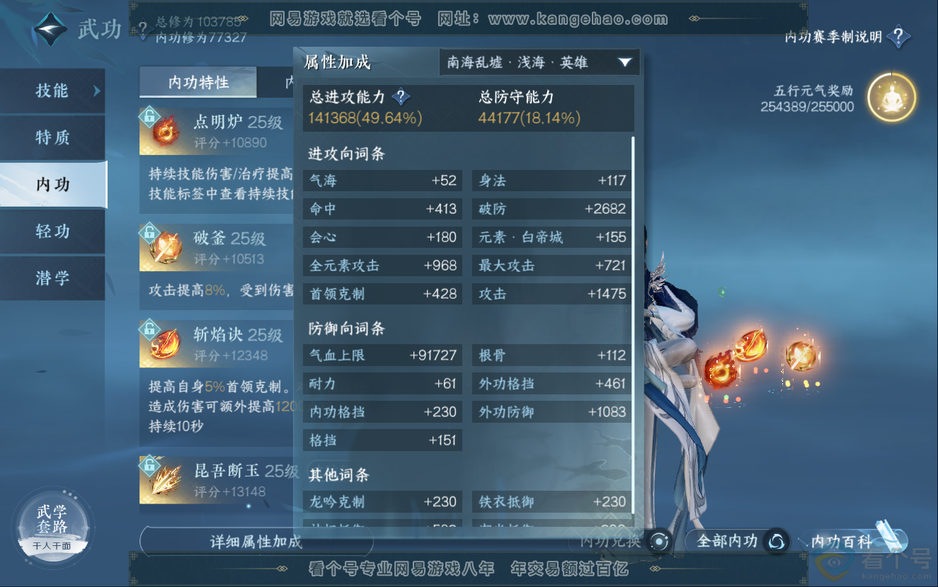 NSH312739逆水寒手游账号详情图39 NSH312739逆水寒手游账号详情图39