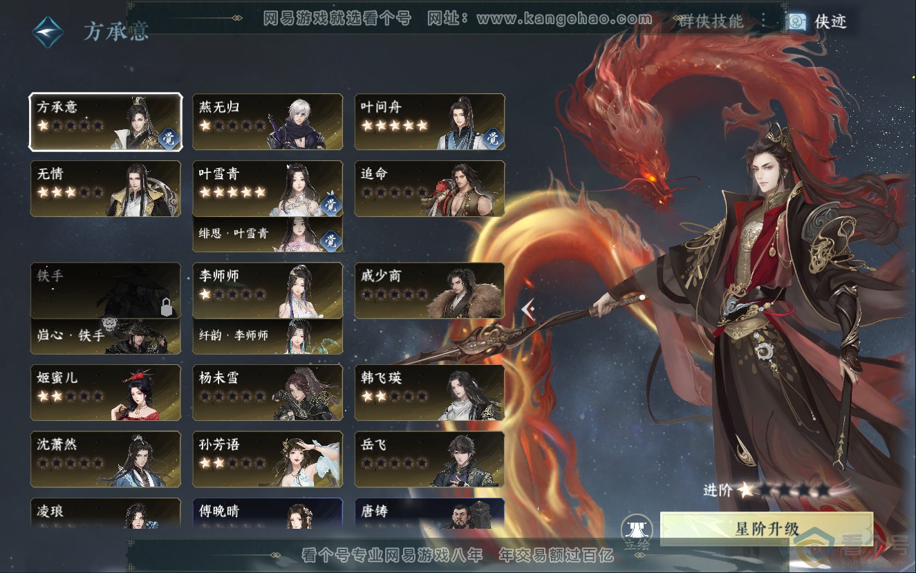NSH312739逆水寒手游账号详情图61 NSH312739逆水寒手游账号详情图61