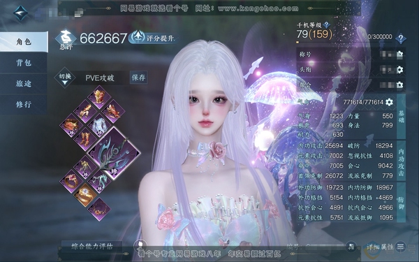 逆水寒手游账号蝶恋花明月天涯官服明月天涯 女神相 称号卧看千山 累充6.1w  评分66w 已用33天赏+5活动外观+1未用天赏，衣品24w国色12W馆藏24W  【活动外观】霜华赋-连霏-微光-旋悠光-鱼龙潜渊 【8天霓...