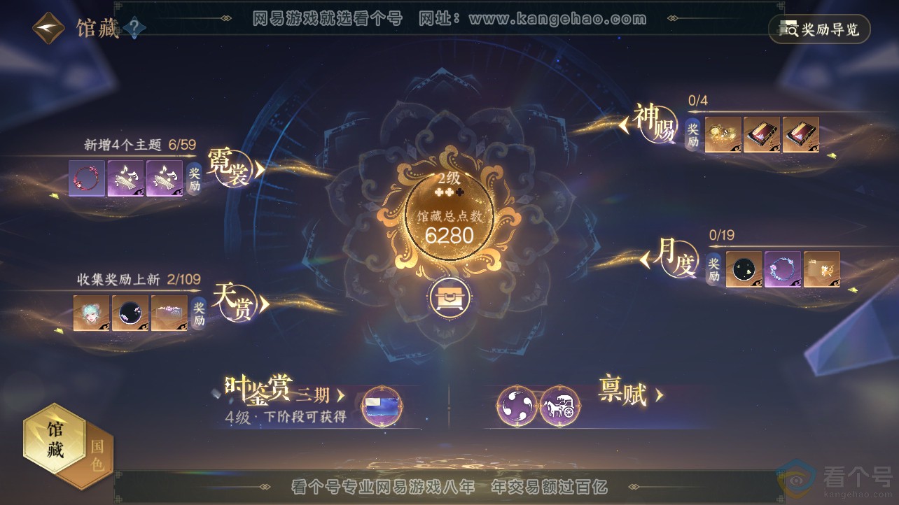 NSH312746逆水寒手游账号详情图7 NSH312746逆水寒手游账号详情图7