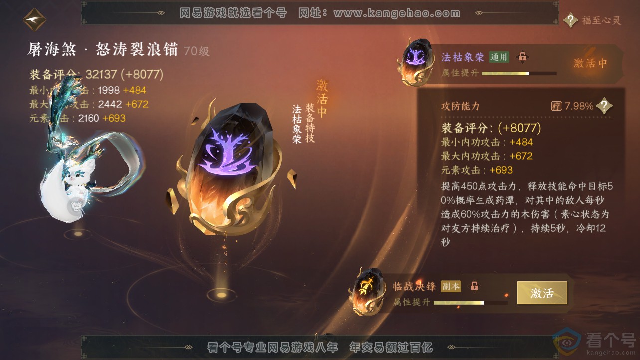 NSH312746逆水寒手游账号详情图12 NSH312746逆水寒手游账号详情图12