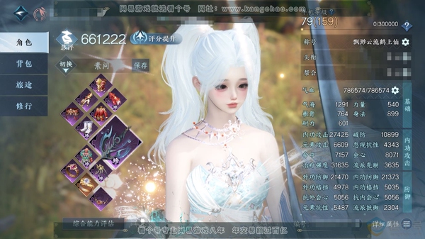 逆水寒手游账号忆江南西子湖畔官服西子湖畔 女素问 称号凭栏听雨 评分66.1w 衣品9.9w 国色1.2w 2已用天赏【天赏发型】樱海-共山川【副本】紫宿宸极-白夜拂雪 付费时装多多 5满阶绝技 6灵韵 内功打造详细请看图...