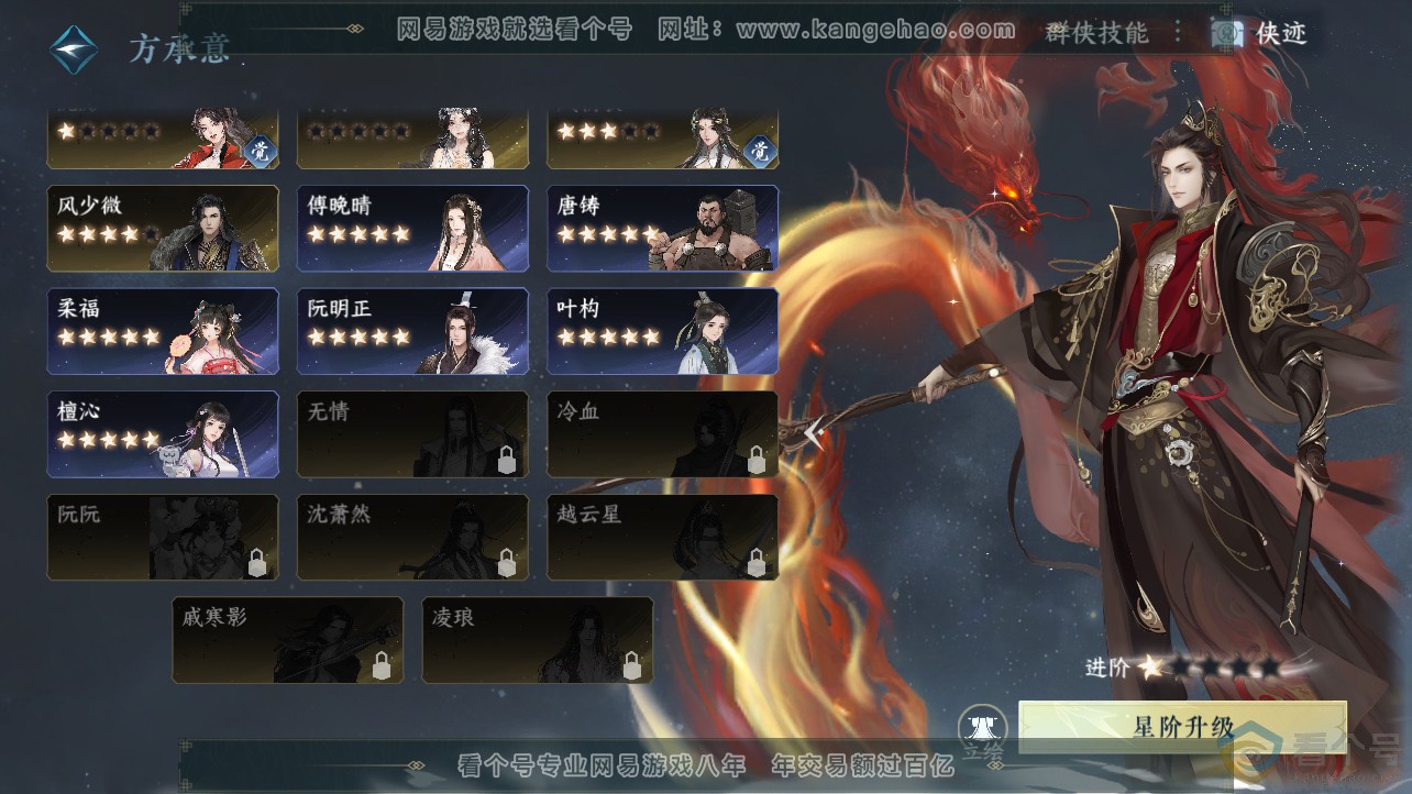 NSH312746逆水寒手游账号详情图29 NSH312746逆水寒手游账号详情图29