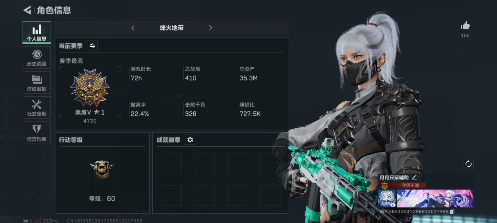 SJZ34666三角洲行动账号详情图2 SJZ34666三角洲行动账号详情图2