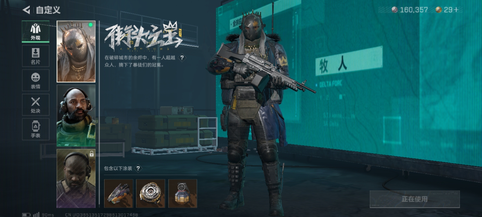 SJZ34666三角洲行动账号详情图10 SJZ34666三角洲行动账号详情图10