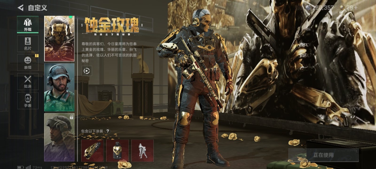 SJZ34666三角洲行动账号详情图8 SJZ34666三角洲行动账号详情图8