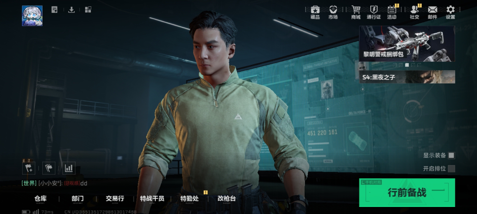 SJZ34666三角洲行动账号详情图1 SJZ34666三角洲行动账号详情图1